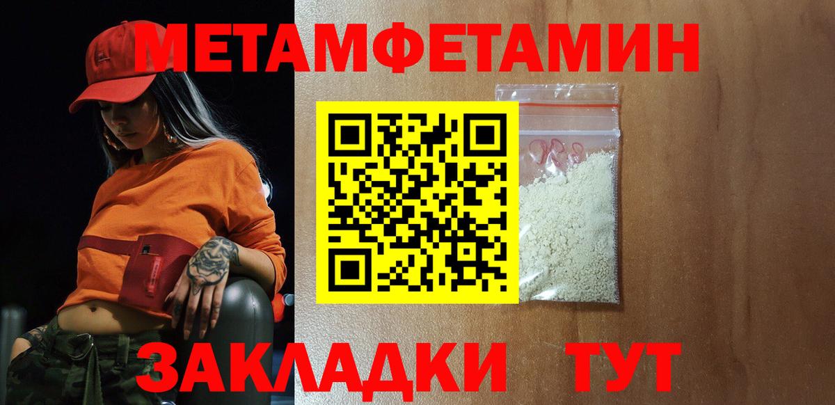 АМФ  Amphetamine Розовый  АМФЕТАМИН  Туапсе  Вход с VPN 