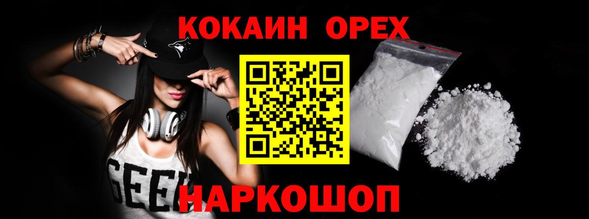 Кокаин Перу  Вход с VPN  Туапсе 