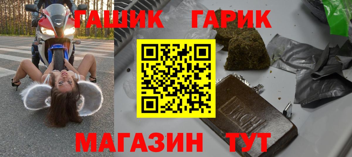 ГАШИШ индика сатива  ГАШИШ  Туапсе  Вход с VPN 