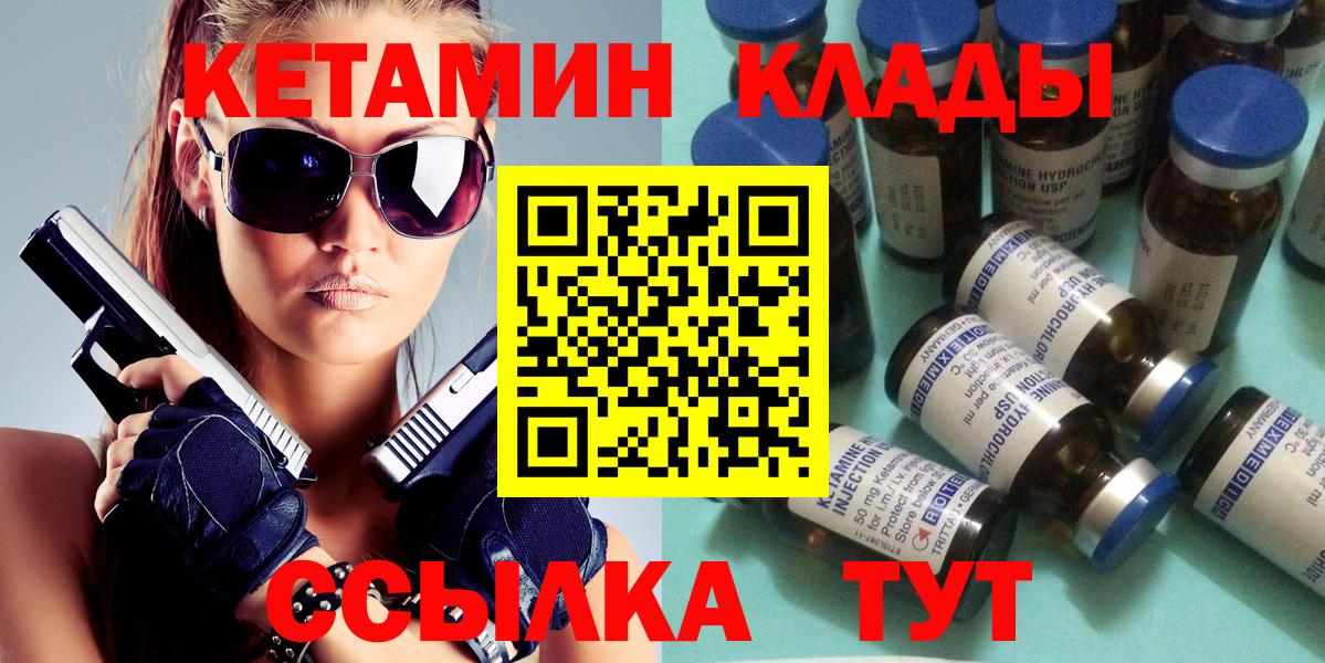 Туапсе  Кетамин VHQ  hydra зеркало  площадка Telegram  Вход с VPN  КЕТАМИН ketamine 