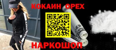 кокаин VHQ Новокубанск