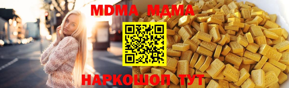 МДМА crystal Туапсе