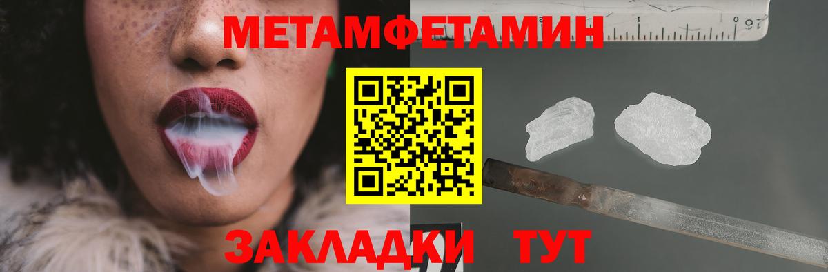 Туапсе  Первитин Декстрометамфетамин 99.9%  Вход с VPN 
