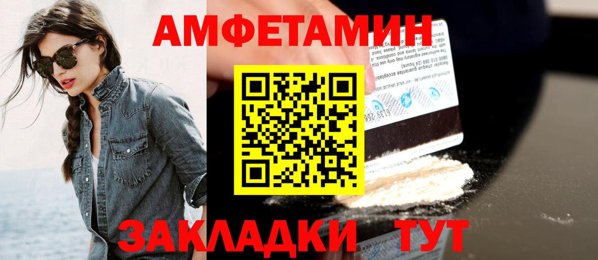 МЕТАМФЕТАМИН Декстрометамфетамин 99.9% Туапсе