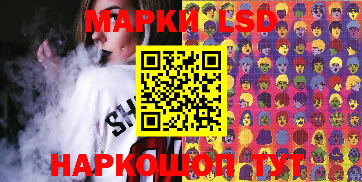 Наркотические марки 1,5мг Туапсе