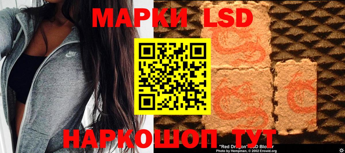 Туапсе  Марки N-bome 1,8мг  Вход с VPN 