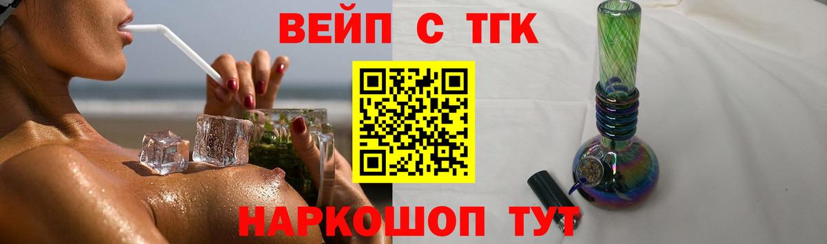 Дистиллят ТГК Wax  продажа наркотиков  Туапсе  Вход с VPN 
