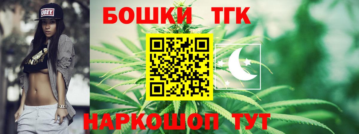 Канабис Ganja  Вход с VPN  Бошки марихуана THC 21%  Туапсе  Марихуана Bruce Banner 