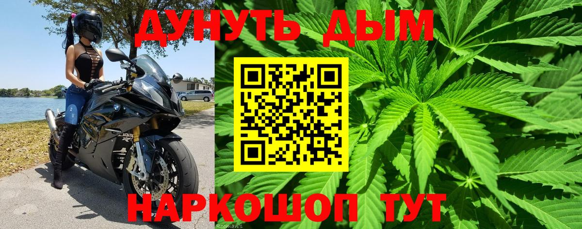 Конопля Amnesia Туапсе